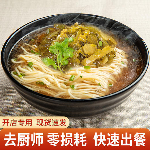 骨汤酸菜面 30份/箱 商品图3