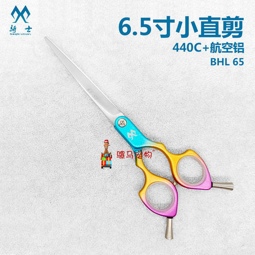铝柄小直剪6.5寸KISI骑士BHL 65 宠物美容剪 商品图0