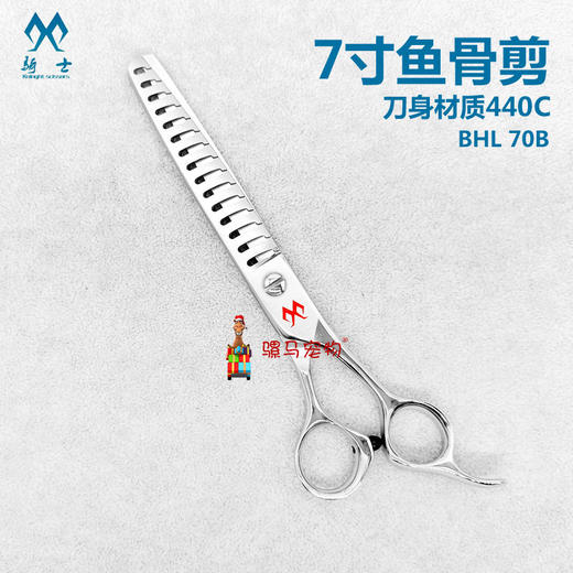 鱼骨剪7寸KISI骑士BHL 70B/KS 70B宠物美容剪 商品图0