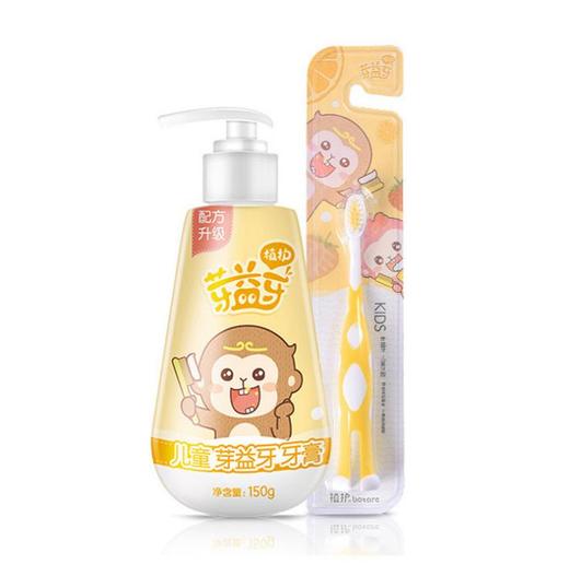 【牙膏】植护牙膏150g一瓶+儿童牙刷组合套装 商品图1