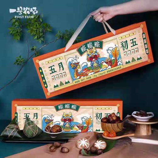 一号农场  粽粽粽礼盒 商品图1