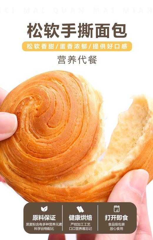 手撕面包    500克 商品图2