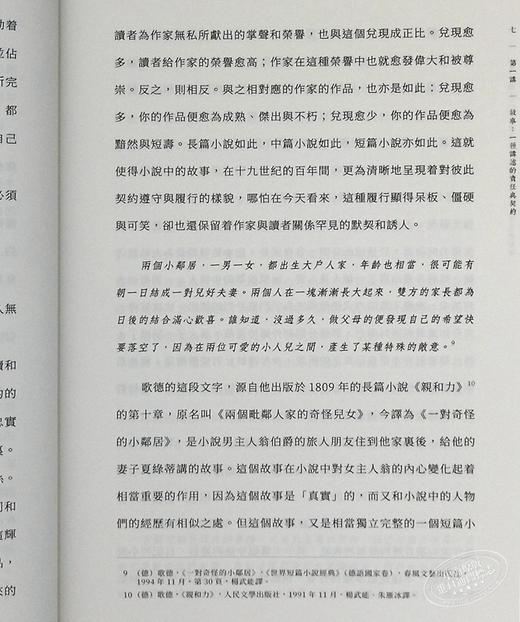 预售 【中商原版】百年写作十二讲 阎连科的文学讲堂 十九世纪卷 港台原版 阎连科 香港中华书局出版 港台文学 商品图7