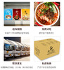 重庆小面  30份/箱 商品缩略图2