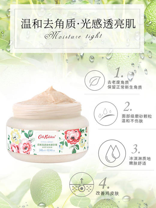 【买1送1 CathKidsto柔嫩清透身体磨砂膏】英国皇室御用牛油果冰激凌磨砂膏一搓去角质告别粗糙肌嫩滑肌肤 商品图1