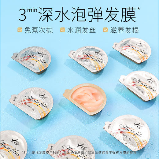 香馜顺滑发膜*10颗 商品图1