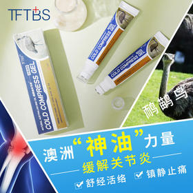 【买2送1，呵护关节】每天擦一擦鸸鹋油关节灵，上班生活都轻松！