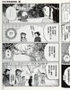 【中商原版】漫画 古见同学是沟通鲁蛇11 ODA TOMOHITO 台版漫画书 青文 商品缩略图5