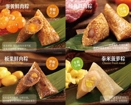 【同城急送】108元购卡吉诺端午泰米粽礼盒天地之粽8粒装带4枚鸭蛋带定制折扇顺丰包邮 商品图6