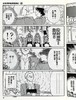 【中商原版】漫画 古见同学是沟通鲁蛇。(09) ODA TOMOHITO 台版漫画书 青文出版 商品缩略图7