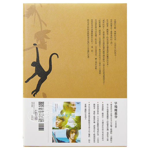 【中商原版】东京奇谭集 电影书腰新修版 港台原版 村上春树 赖明珠 时报出版 商品图1