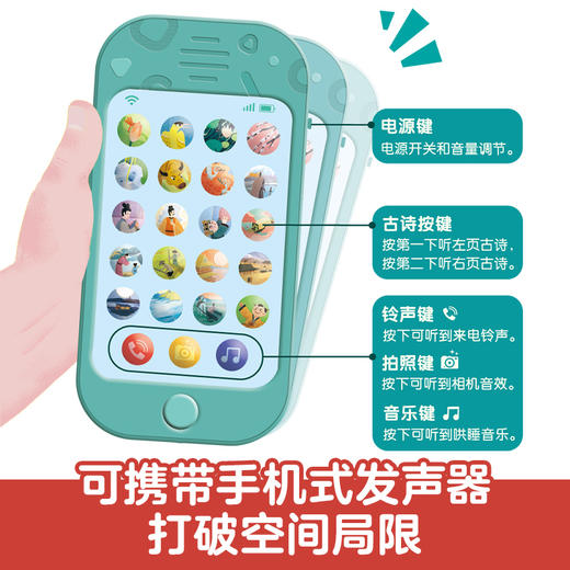 乐乐趣发声书-孩子的启蒙发声书（共3册） 我会念童谣+我会读古诗+我会唱英文儿歌 商品图2