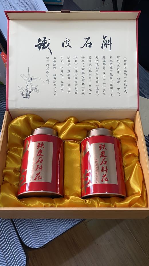 铁皮石斛花礼盒 商品图2