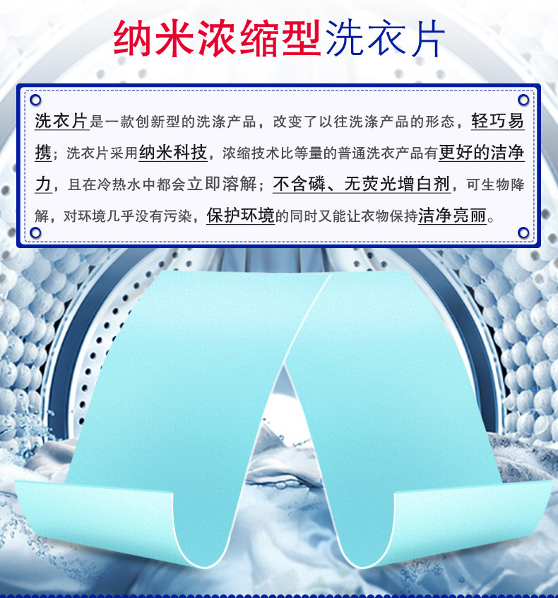 3105洗衣片大包装_03