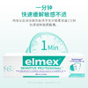 【品牌直发】欧洲进口elmex艾美适专效抗敏牙膏 商品缩略图1