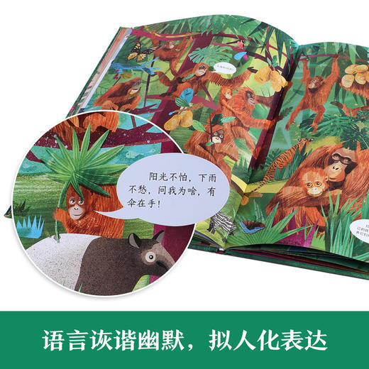 乐乐趣科普绘本-我的自然研究所 猿猴也疯狂 商品图4