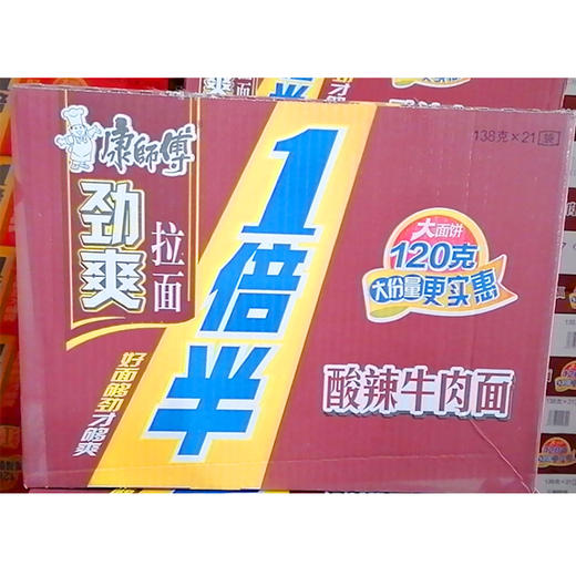 【29.9元/箱】康师傅劲爽一倍半酸辣牛肉味120g*21（010207801） 商品图0