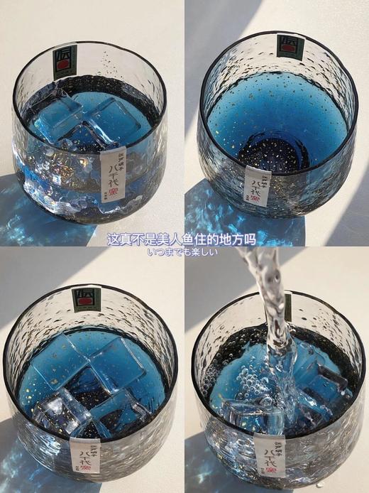 价值2000+ 你想要的宇宙星辰，都藏在杯子里！超美轮美奂八千代星空杯 超治愈 正仓院蓝 蓝如星空 镶嵌金泽金箔 温润高雅 精致华美 送礼/私藏/诉说情肠超治愈的玻璃杯 预售 商品图3