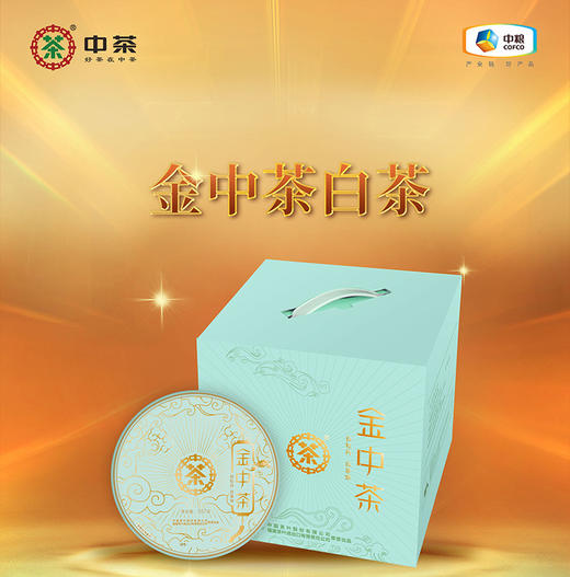 白茶 中茶 金中茶2021白牡丹 白茶紧压茶357g 商品图2