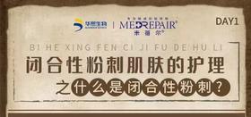 学点皮肤知识，让自己专业起来！第一篇