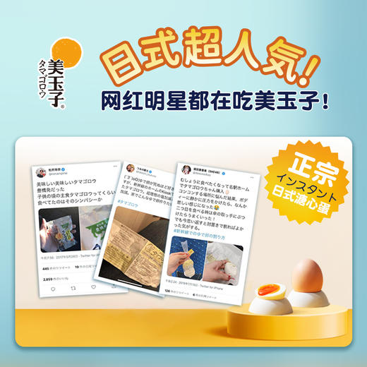 3盒套餐，美玉子调味溏心蛋12枚/盒（包邮） 商品图3