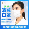 纳通夏季清凉口罩 成人/儿童款 一次性防护口罩 现货包邮 商品缩略图0