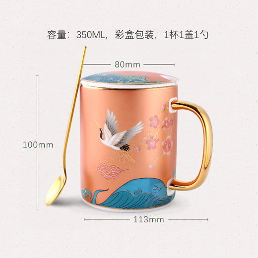 诺轩陶瓷带盖勺简约创意个性潮流 国潮前程似锦马克杯350ml 商品图3