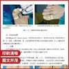 甲病临床病理图谱 商品缩略图2