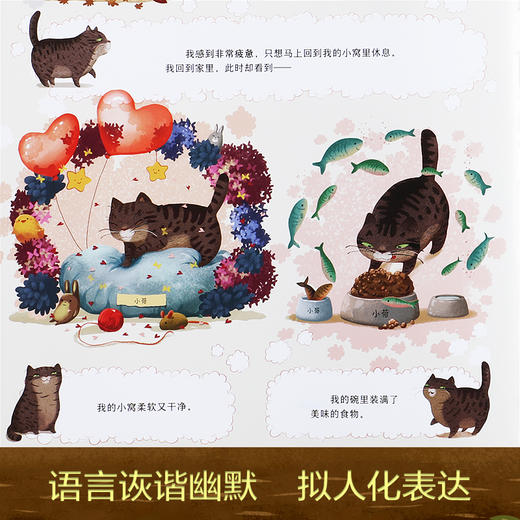 我的自然研究所 动植物交友指南 商品图4