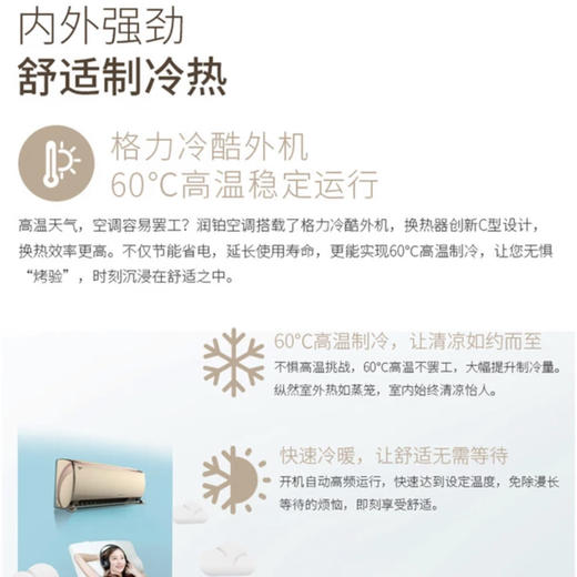 格力空调KFR-35GW/(35553)FNhCb-A1 润铂 商品图5