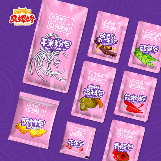 【尝鲜装】贝螺桥螺蛳粉*3包（粉色）广西特产柳州正宗螺狮粉螺丝粉米线速食酸辣粉 商品图4