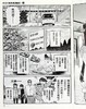 【中商原版】漫画 古见同学是沟通鲁蛇11 ODA TOMOHITO 台版漫画书 青文 商品缩略图7