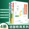 培智教育系列4册 图解培智学校课程层级目标体系+特殊儿童早期干预+自闭症儿童教育学+教学与行为干预 商品缩略图0