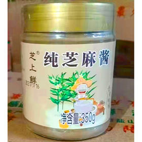 【9.9元/瓶】芝上鲜纯芝麻酱350g（0202679）
