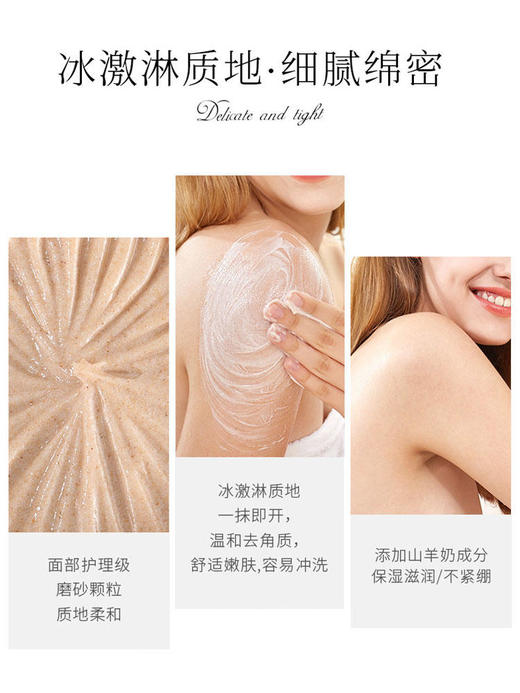【买1送1 CathKidsto柔嫩清透身体磨砂膏】英国皇室御用牛油果冰激凌磨砂膏一搓去角质告别粗糙肌嫩滑肌肤 商品图3