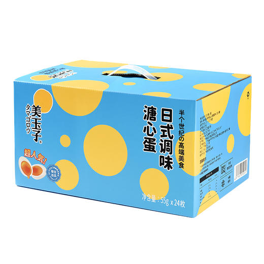 3盒套餐，美玉子调味溏心蛋12枚/盒（包邮） 商品图5