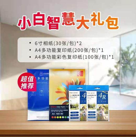 【送小白智慧棒+终身会员】EPSON爱普生小白学习打印机打印|复印扫描 L3218内置版智慧打印盒子 无线家用错题机 商品图6