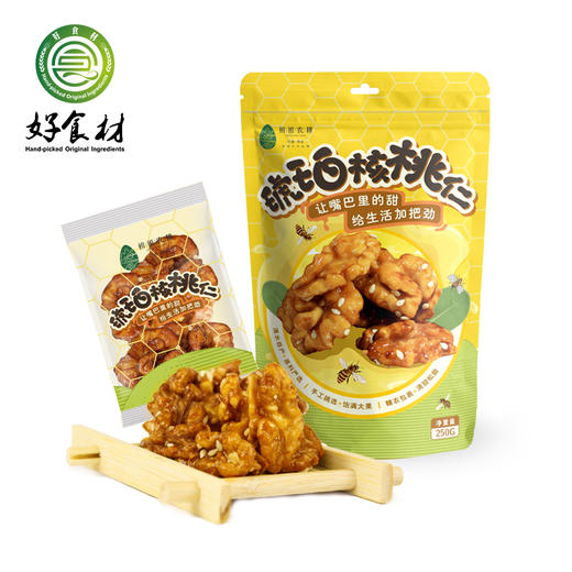 QS-琥珀核桃250g/袋 商品图2