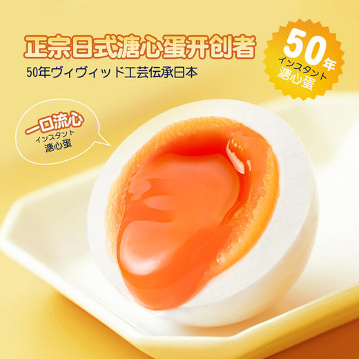 3盒套餐，美玉子调味溏心蛋12枚/盒（包邮） 商品图2