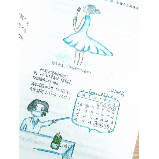 子宫内膜异位症 了解它 战胜它 商品图3