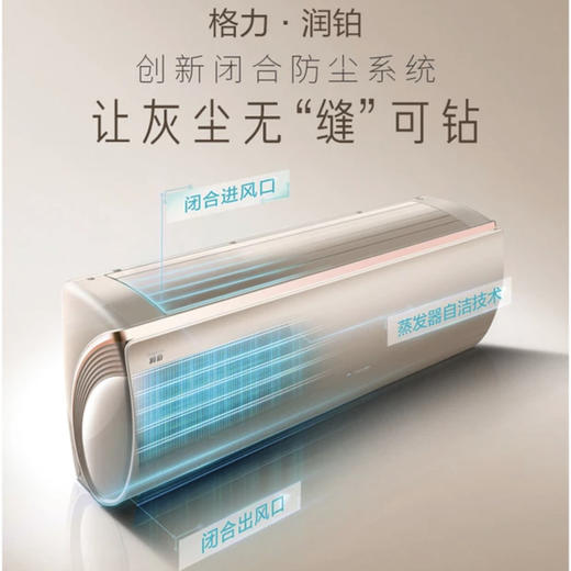 格力空调KFR-35GW/(35553)FNhCb-A1 润铂 商品图2