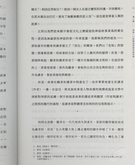 预售 【中商原版】百年写作十二讲 阎连科的文学讲堂 十九世纪卷 港台原版 阎连科 香港中华书局出版 港台文学 商品图6