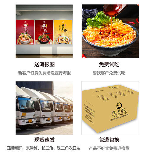 柳州螺蛳粉 40份/箱 建议零售价：16-25元/碗 专业餐饮店半成品供应 商品图2