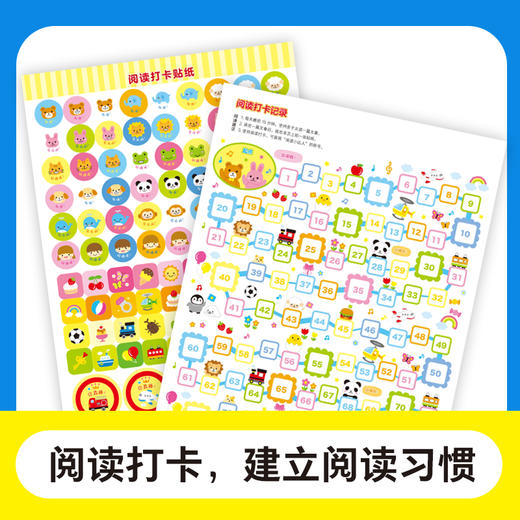 日本学研教育 阅读力训练（全11册）赠 奖励贴纸打卡记录 4岁+ 300多个百科知识1000余项互动问答 三部培养孩子的阅读力 商品图4