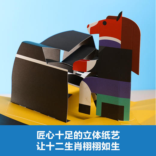 乐乐趣绘本立体书 十二生肖演奏会 商品图3