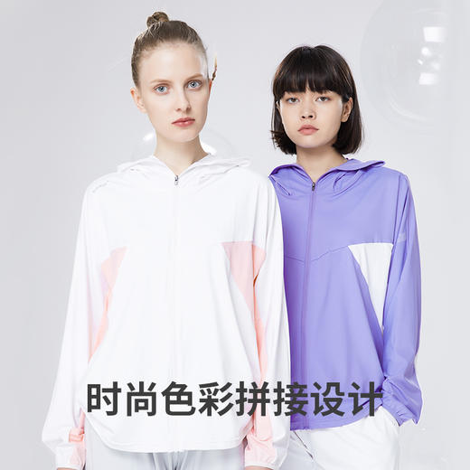 Supield素湃拼接防晒衣女夏季薄款防紫外线连帽护颈防晒服皮肤衣 商品图1