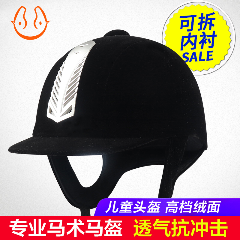 悦马惠儿童/成人马术头盔-6061（线上线下同款特价款）