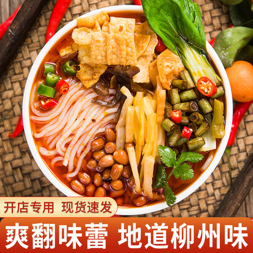 柳州螺蛳粉 40份/箱 建议零售价：16-25元/碗 专业餐饮店半成品供应 商品图3