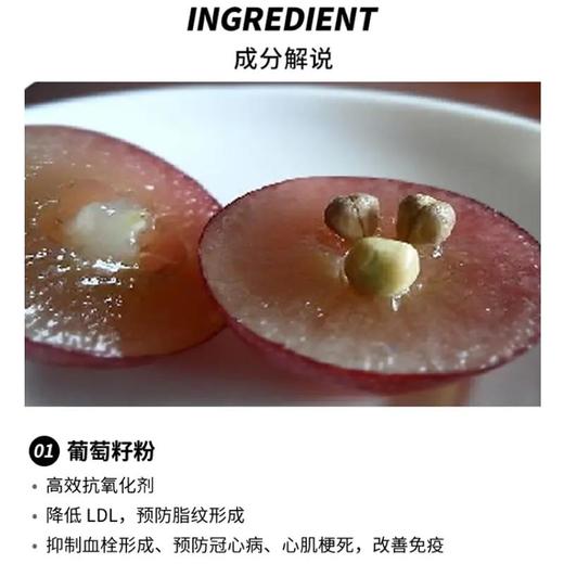 已下架【618限量销售】协和生物 驻年素™雨生红球藻番茄红素压片糖果0.8g*60粒（赠呼嘎果味漱口水一盒）[A类] 商品图6