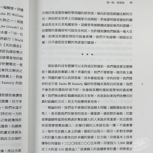 预售 【中商原版】穷人的经济学 如何终结贫穷 港台原版 Poor Economics 群学 商品图7